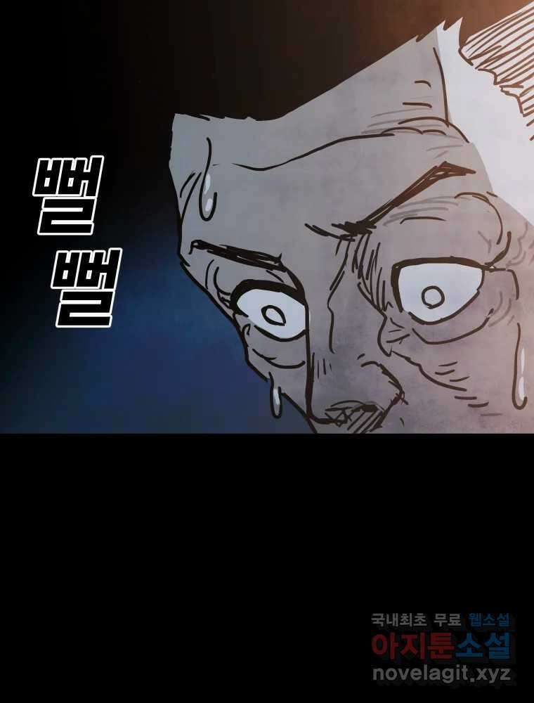 가어도 2부 18화 8