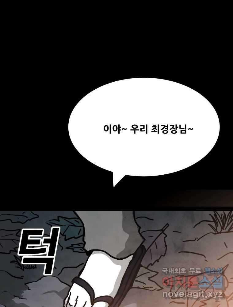 가어도 2부 18화 9