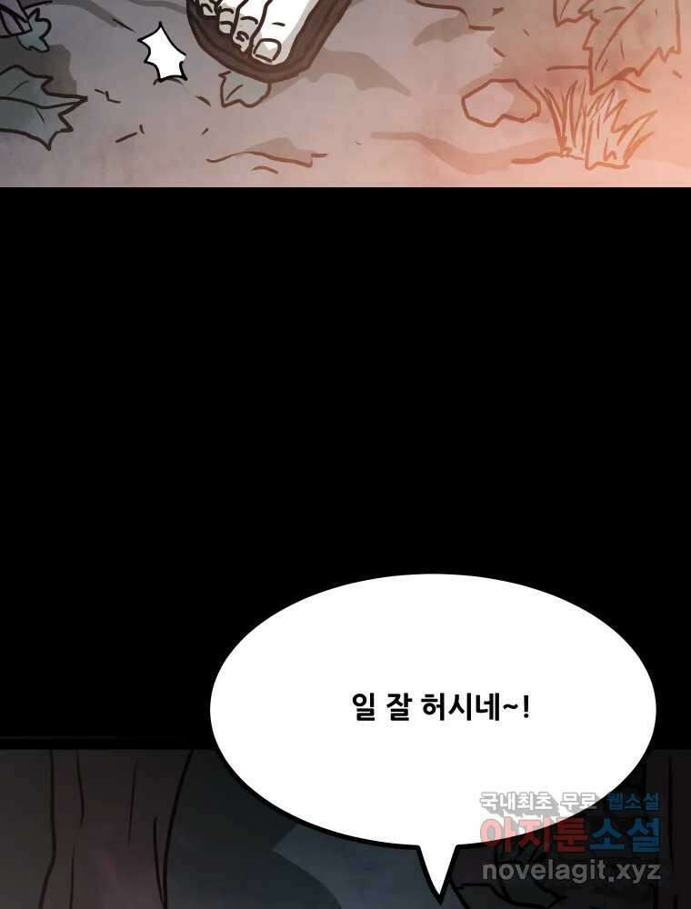 가어도 2부 18화 10