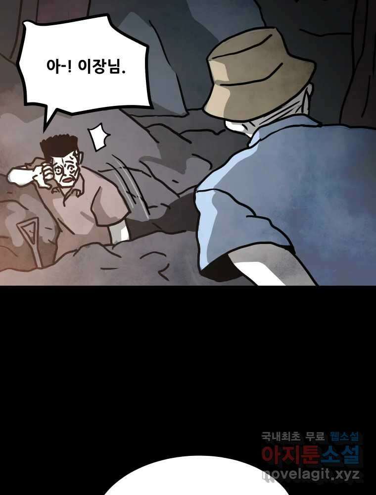 가어도 2부 18화 11