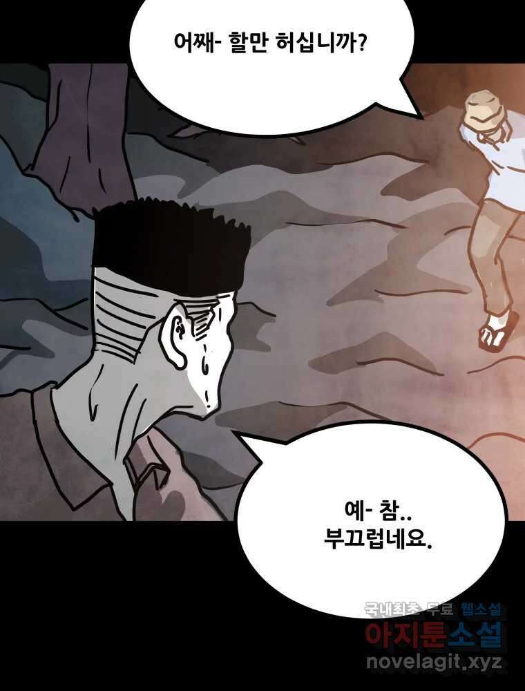 가어도 2부 18화 12