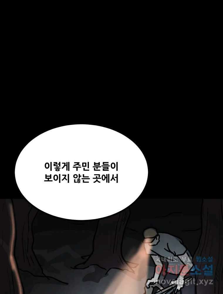 가어도 2부 18화 13