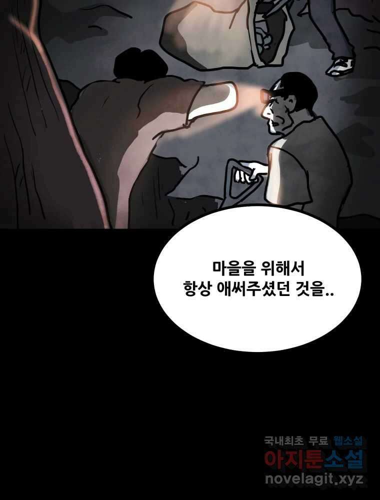 가어도 2부 18화 14