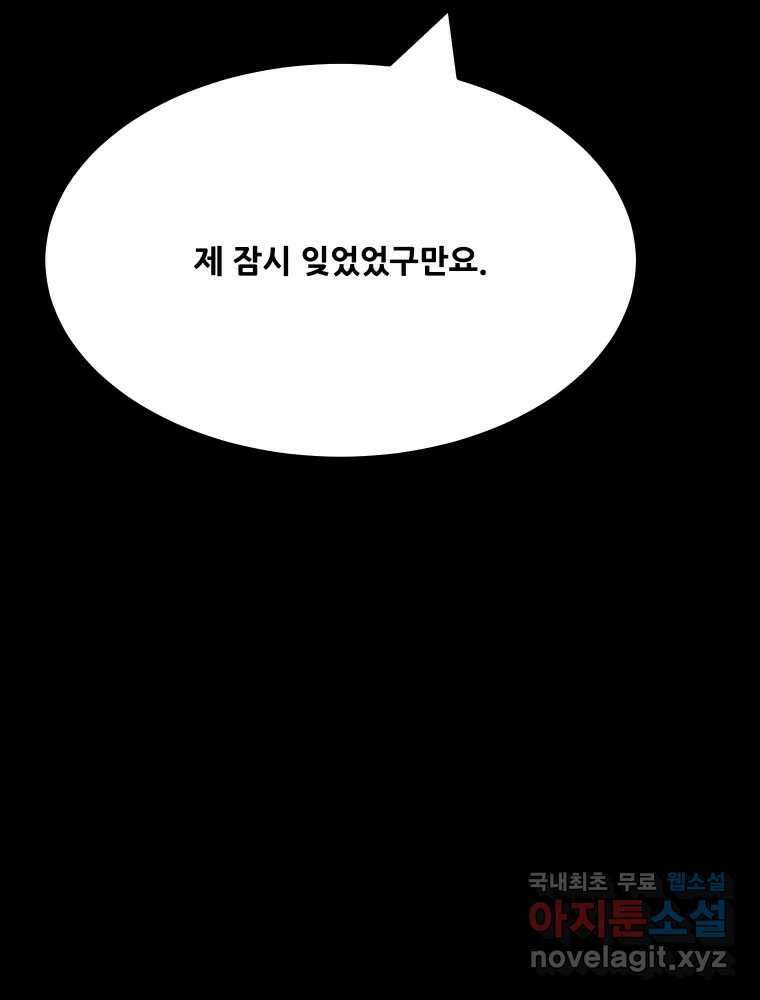 가어도 2부 18화 16