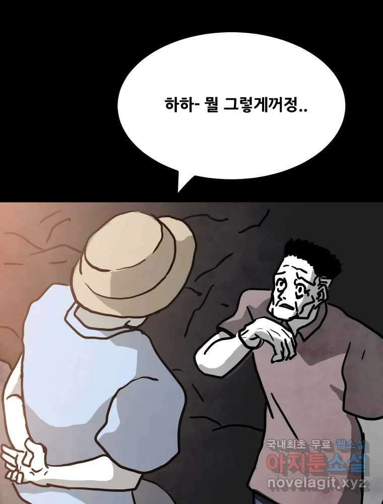 가어도 2부 18화 17