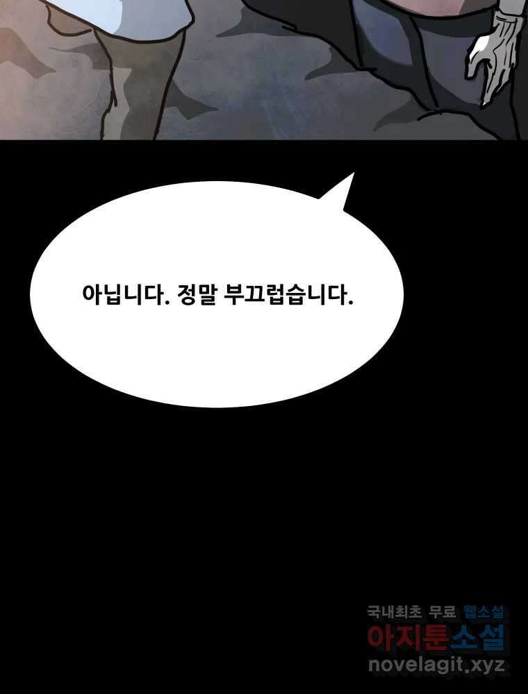 가어도 2부 18화 18
