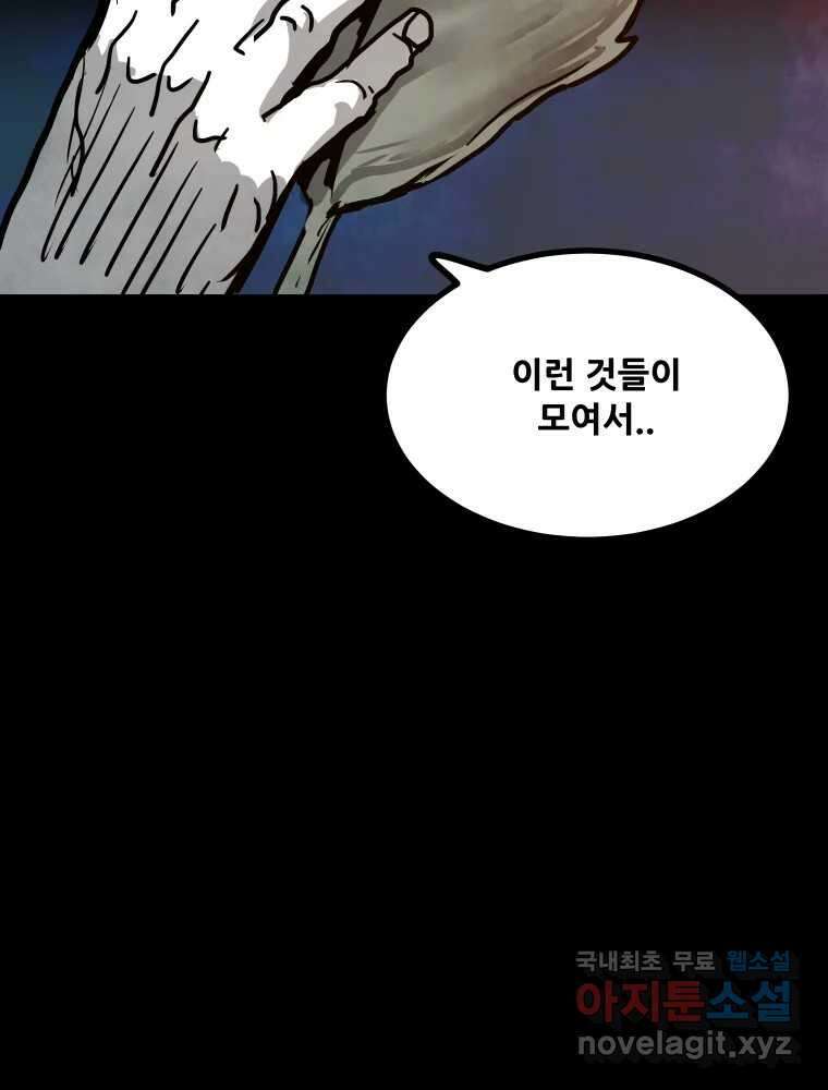 가어도 2부 18화 22