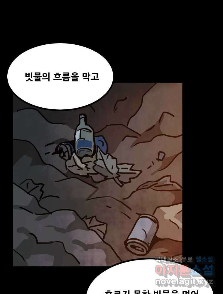 가어도 2부 18화 23