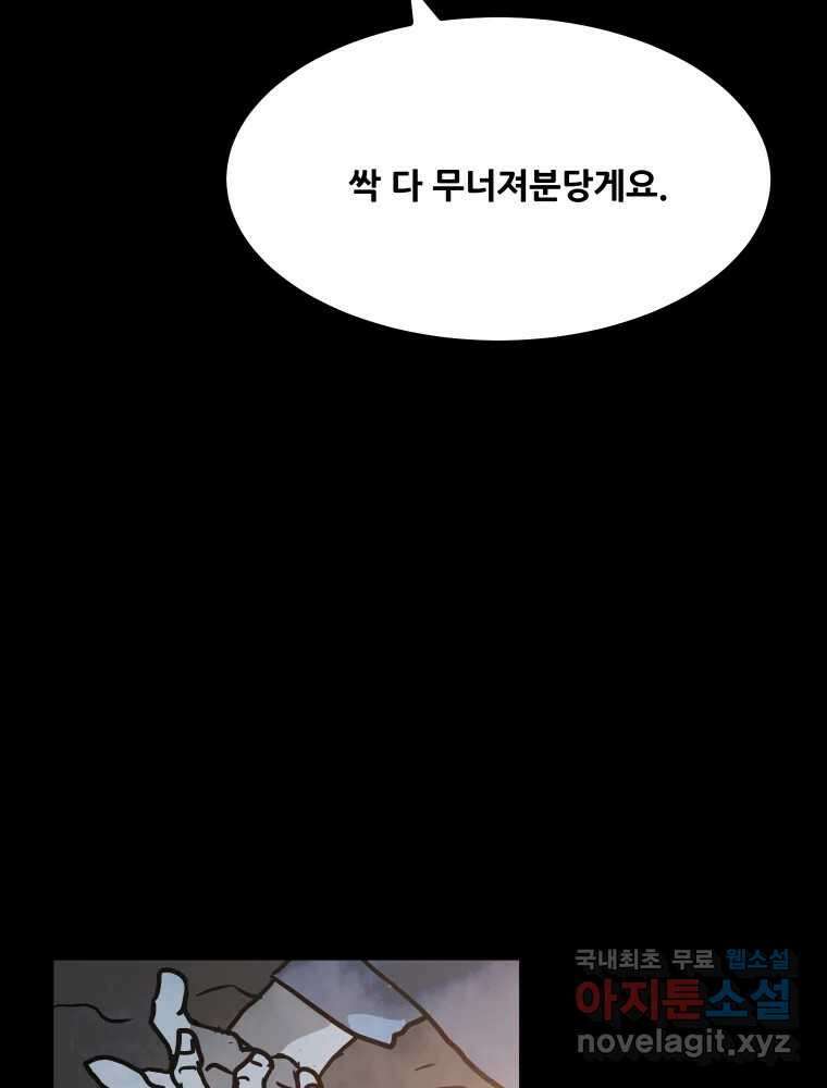 가어도 2부 18화 26