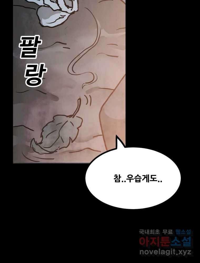 가어도 2부 18화 27