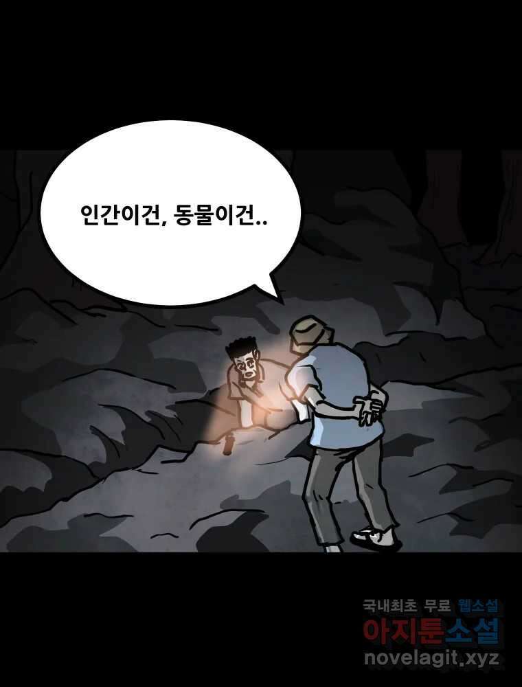 가어도 2부 18화 28