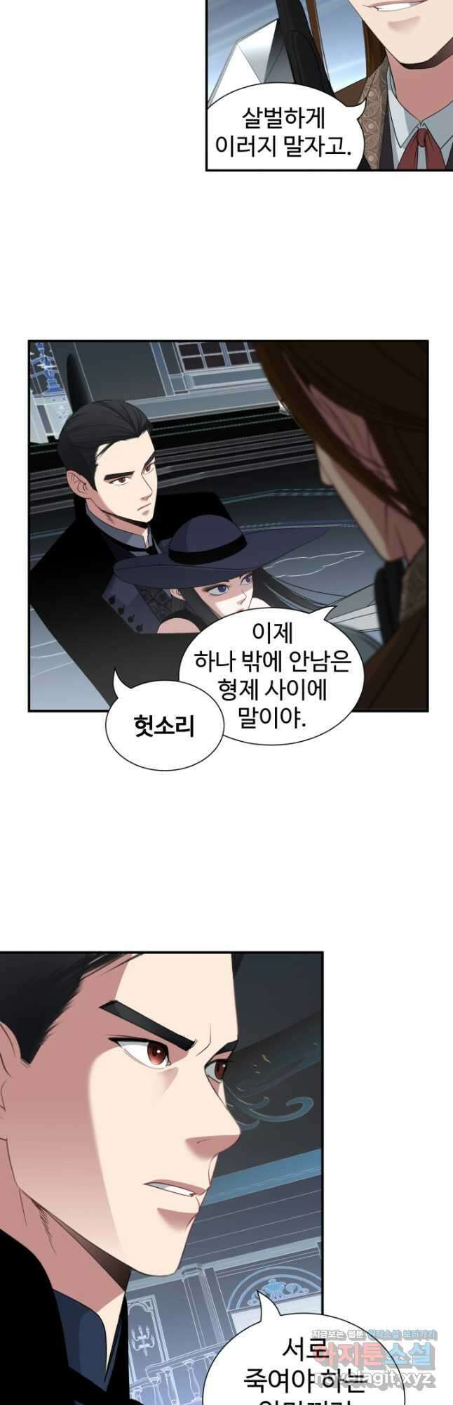 시한부 악녀가 복수하는 방법 48화 2