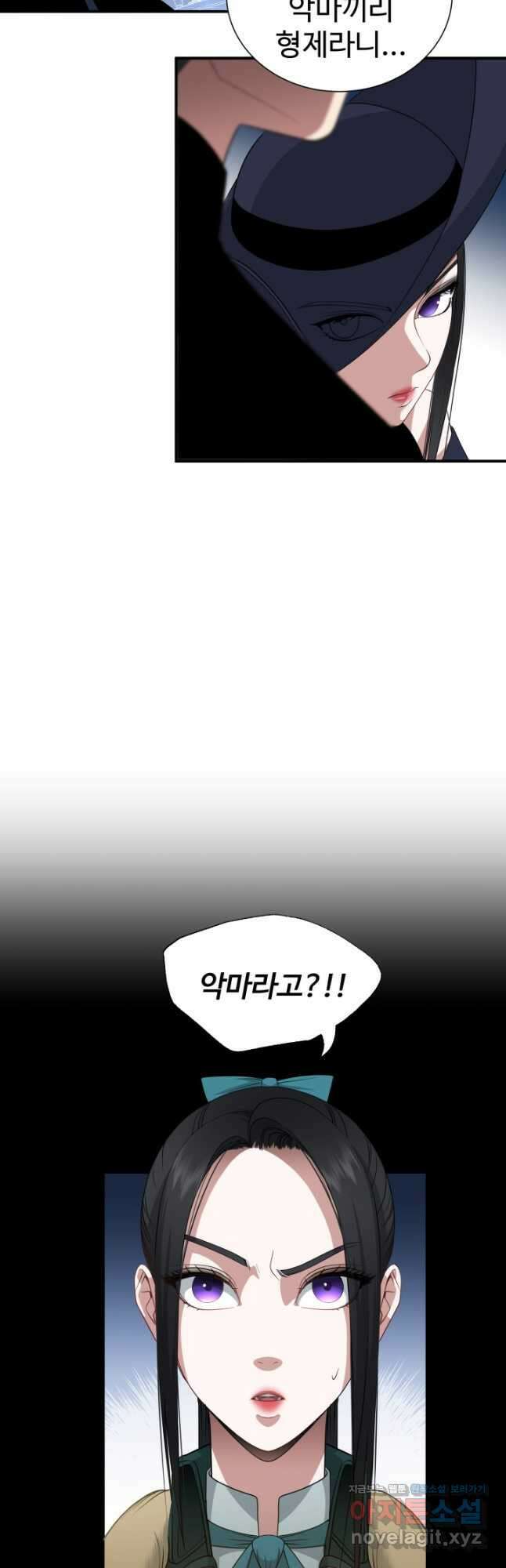 시한부 악녀가 복수하는 방법 48화 3