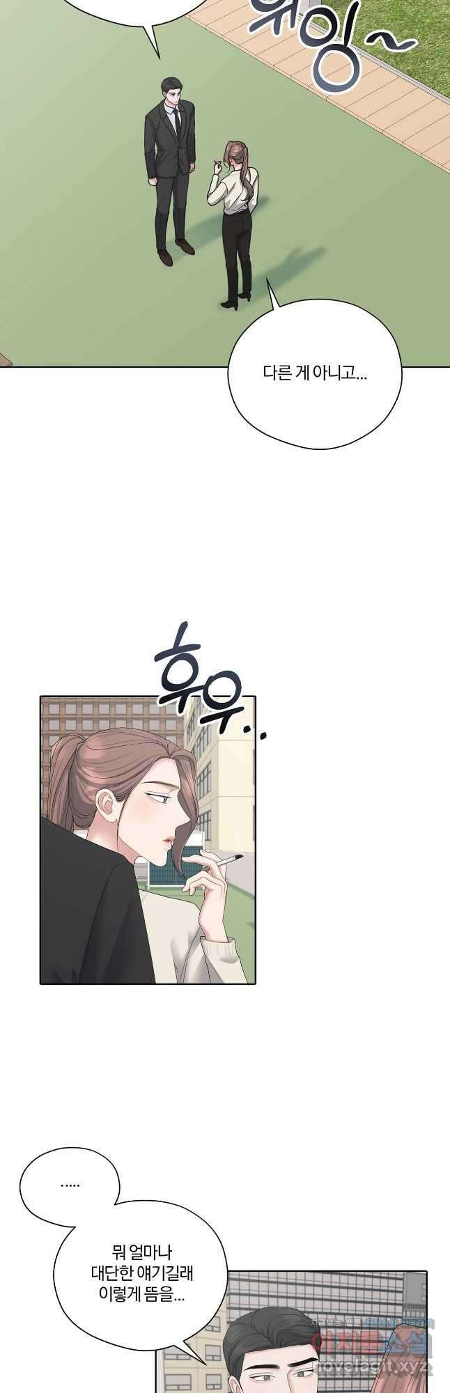 상사가 나를 덕질한다 70화 12