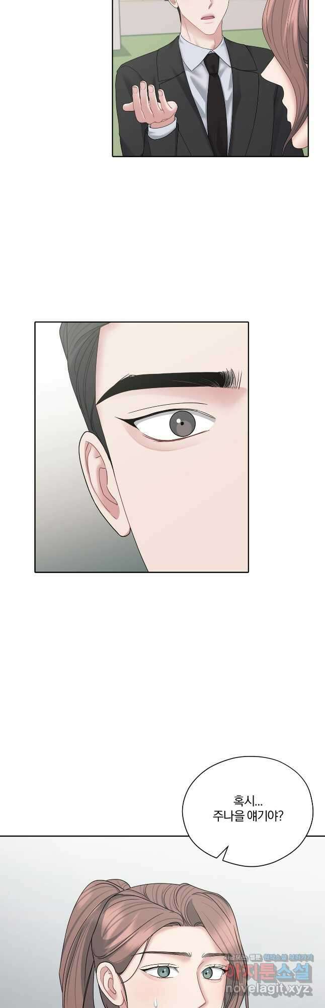 상사가 나를 덕질한다 70화 13