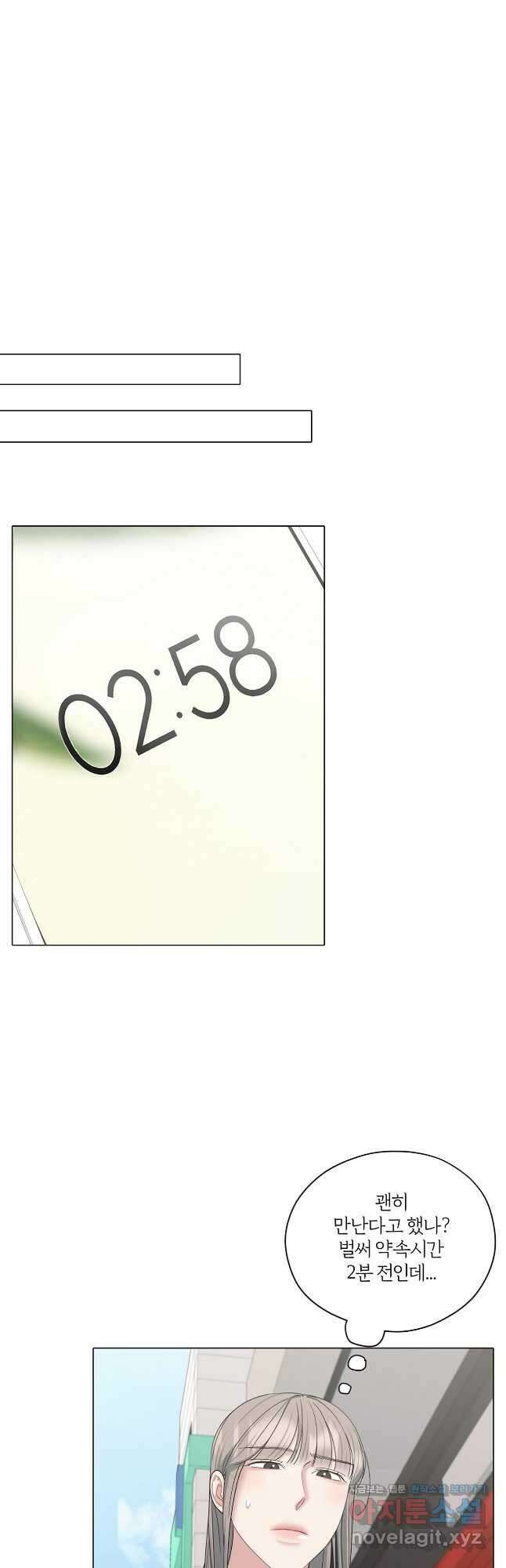 상사가 나를 덕질한다 70화 20