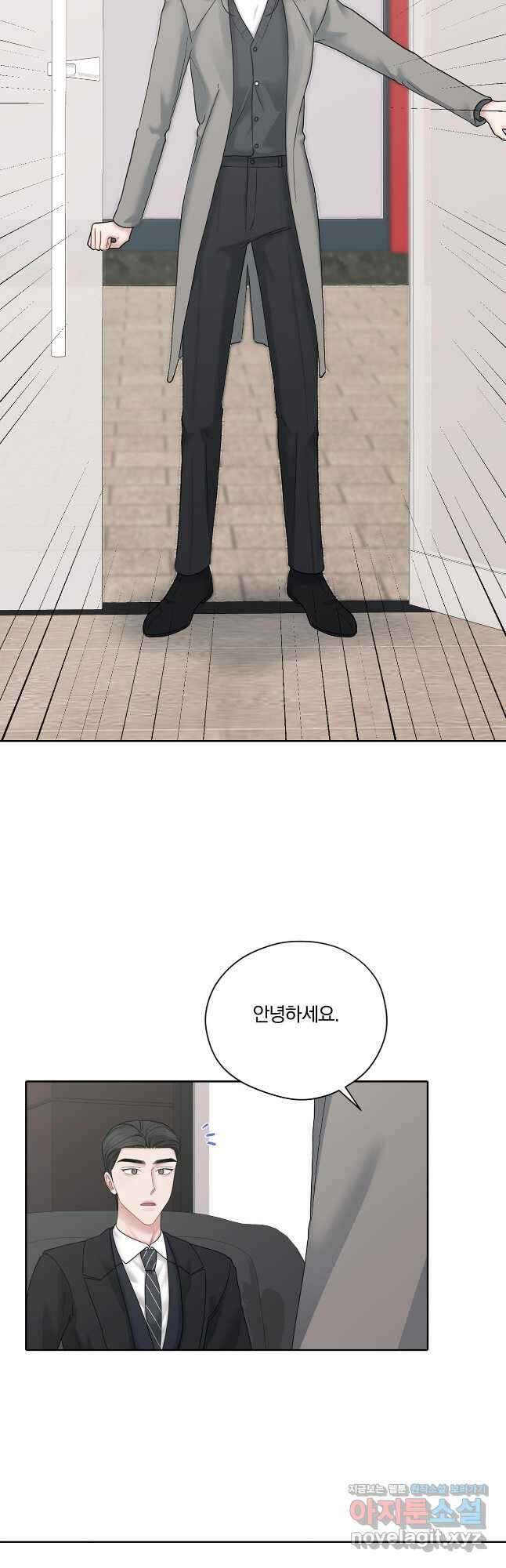 상사가 나를 덕질한다 70화 24