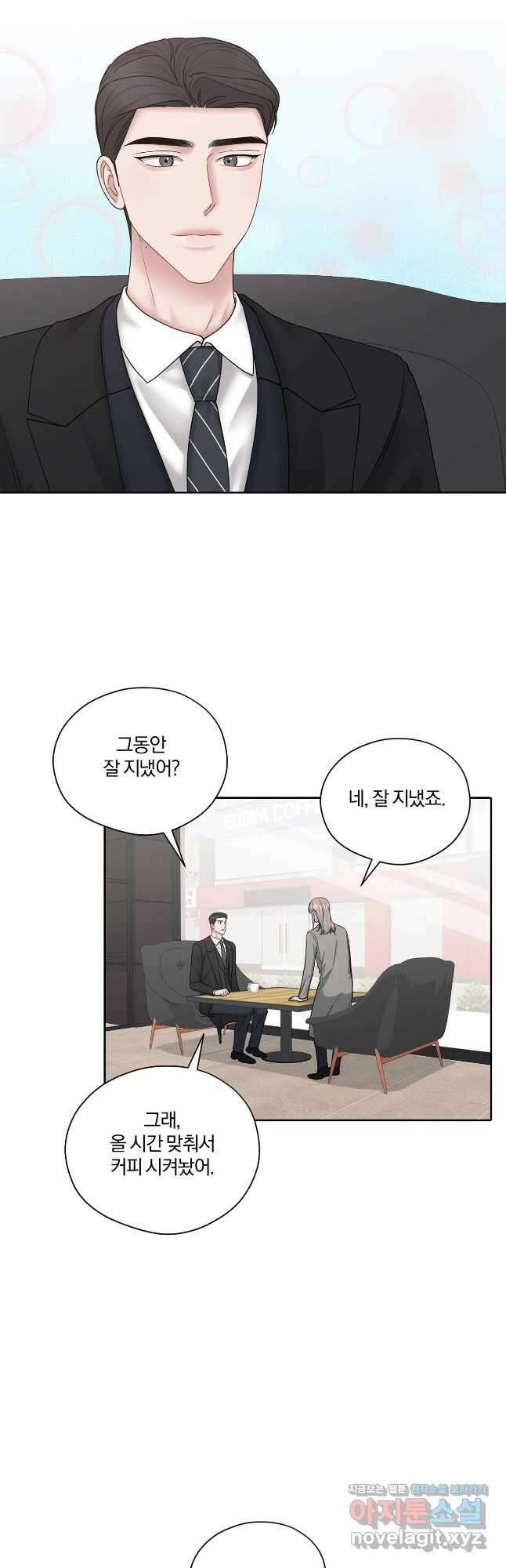 상사가 나를 덕질한다 70화 25