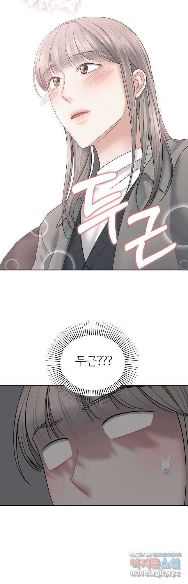상사가 나를 덕질한다 70화 31