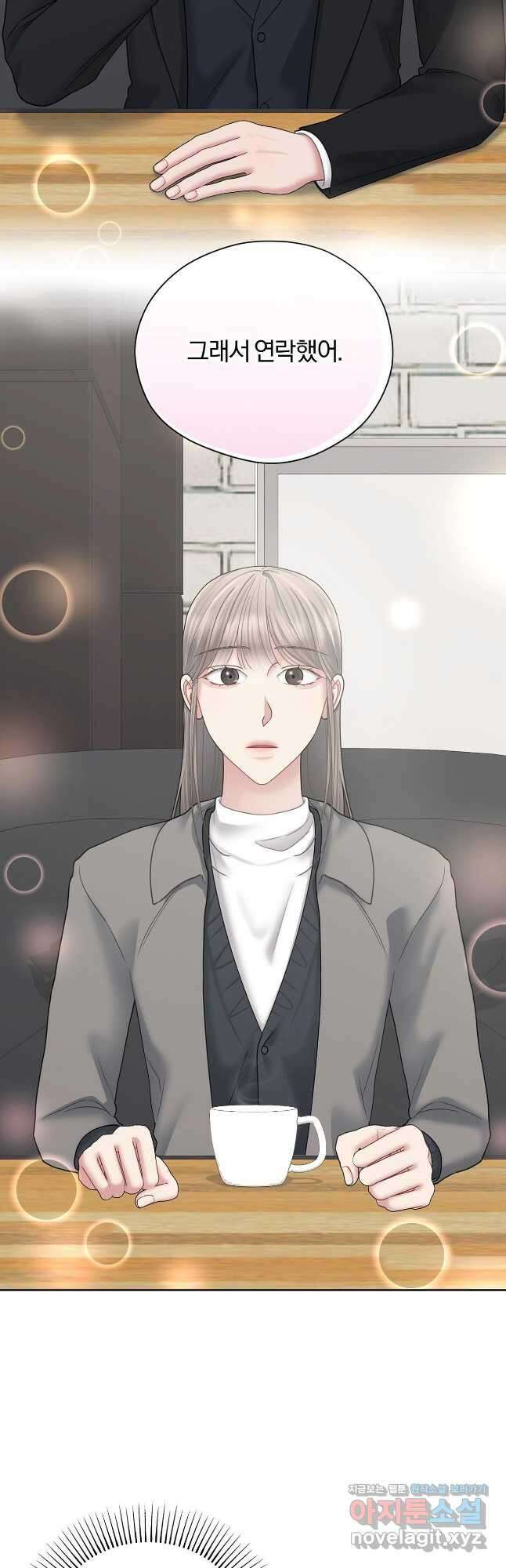 상사가 나를 덕질한다 70화 36
