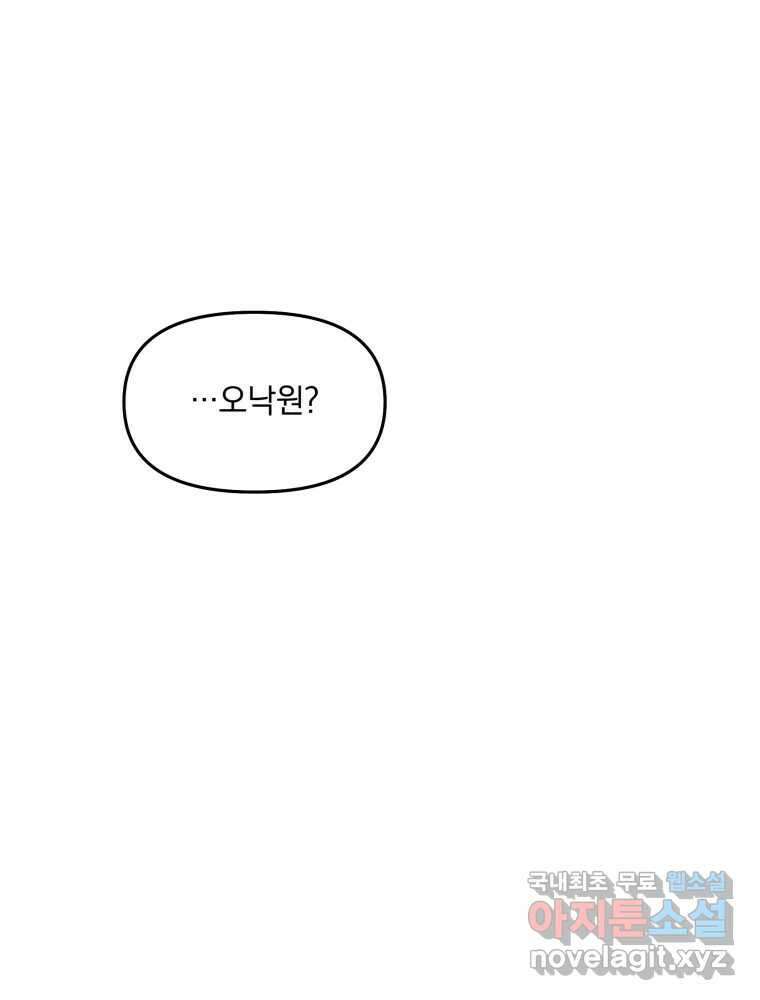 낙원씨네마 22화 1