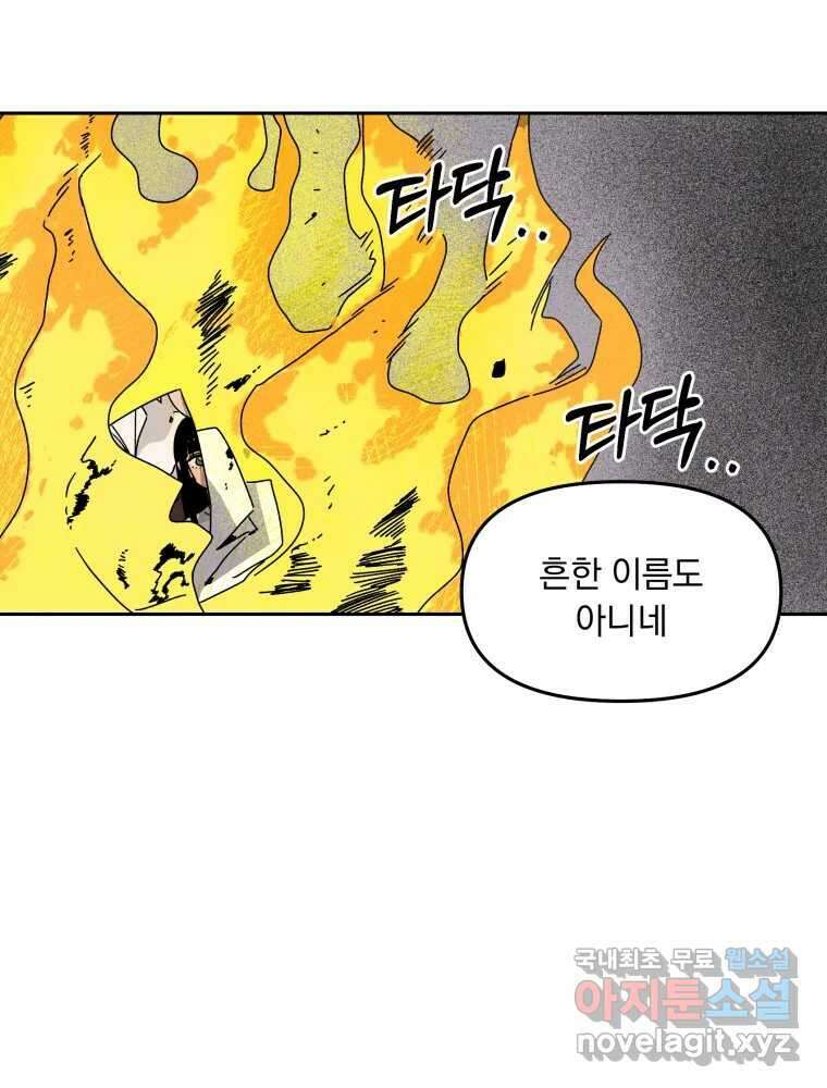 낙원씨네마 22화 2