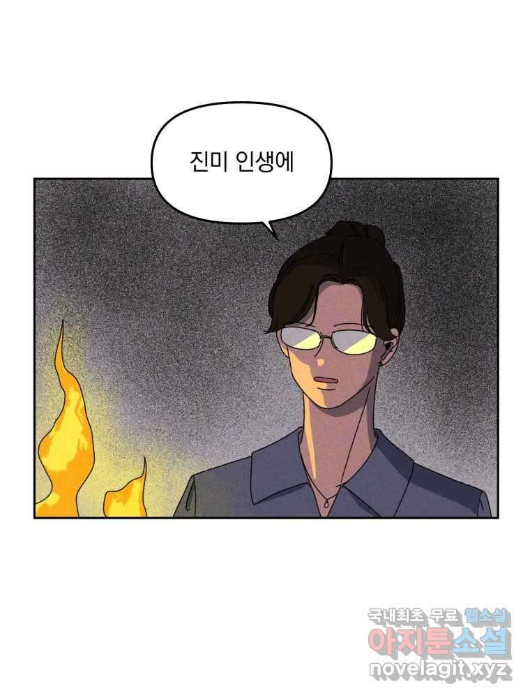 낙원씨네마 22화 3