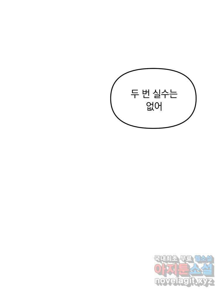 낙원씨네마 22화 4