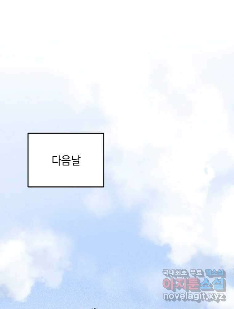 낙원씨네마 22화 5