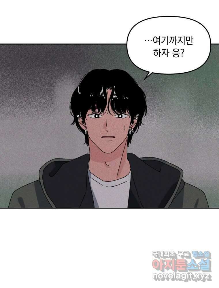 낙원씨네마 22화 8