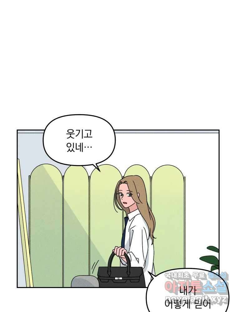 낙원씨네마 22화 9