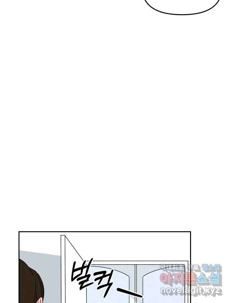 낙원씨네마 22화 10