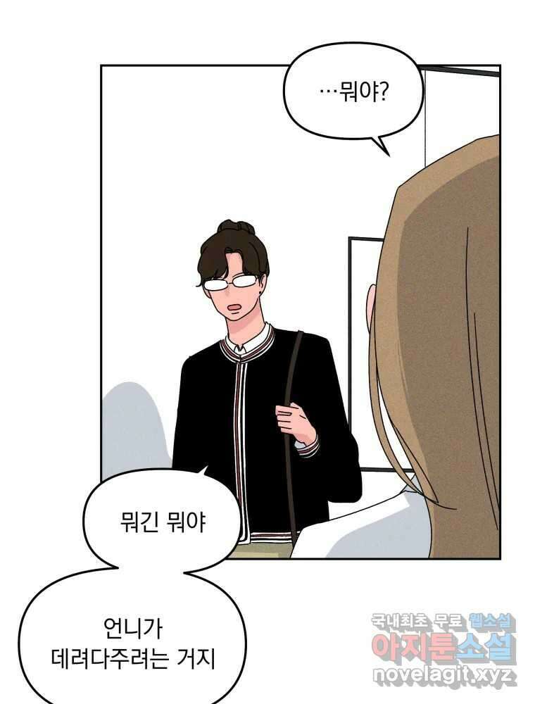 낙원씨네마 22화 12