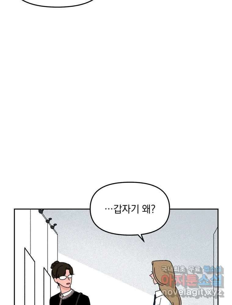 낙원씨네마 22화 13
