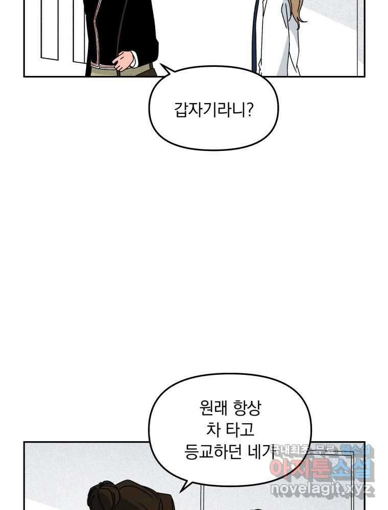 낙원씨네마 22화 14