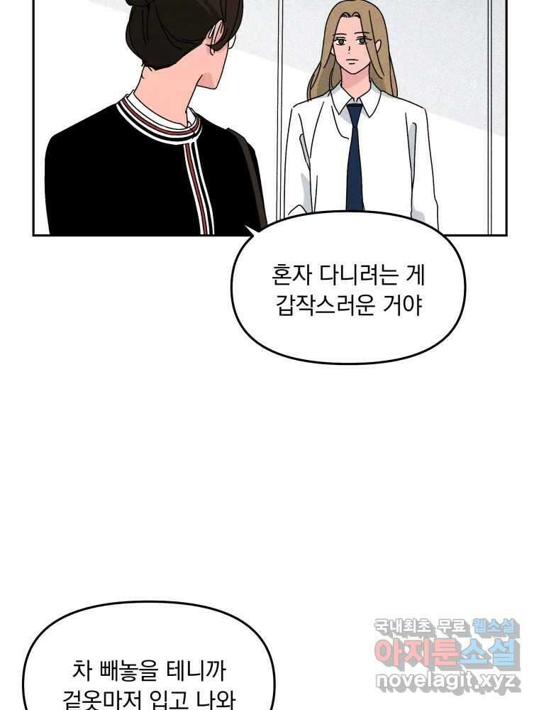 낙원씨네마 22화 15