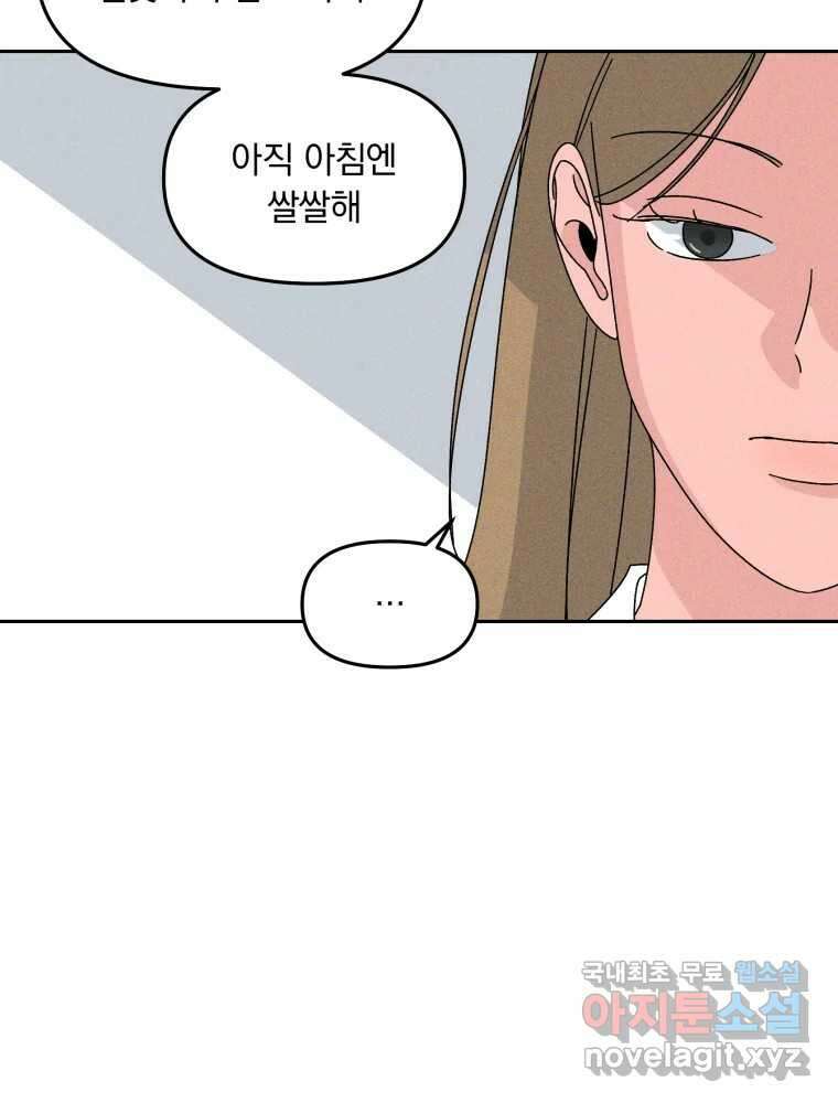 낙원씨네마 22화 16