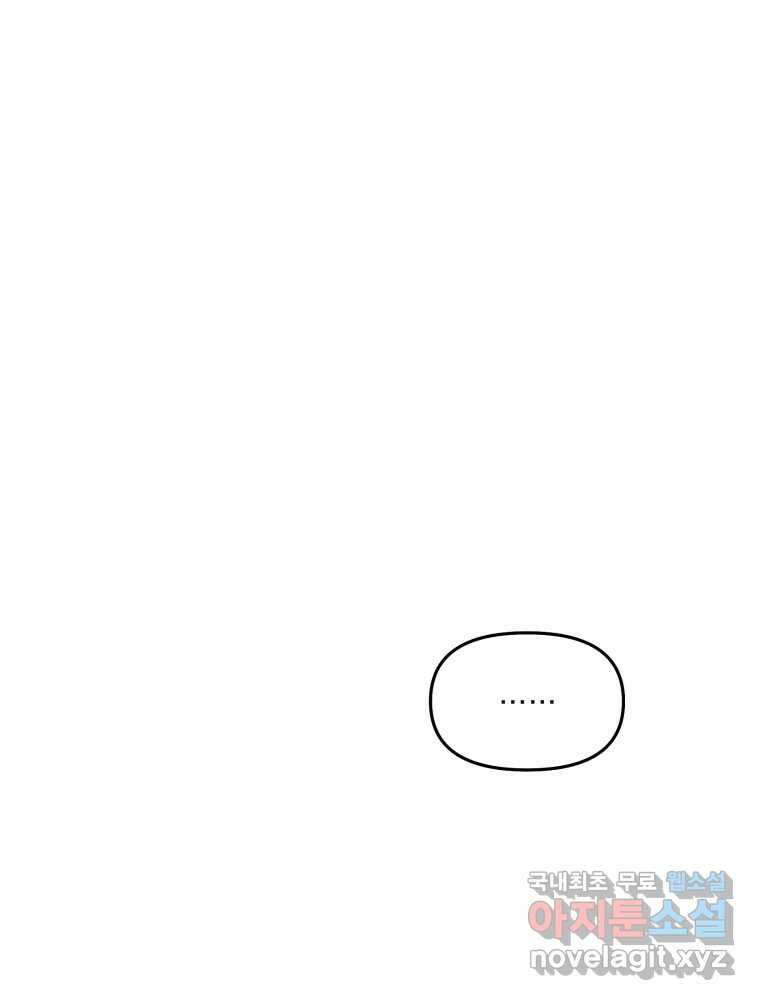 낙원씨네마 22화 17