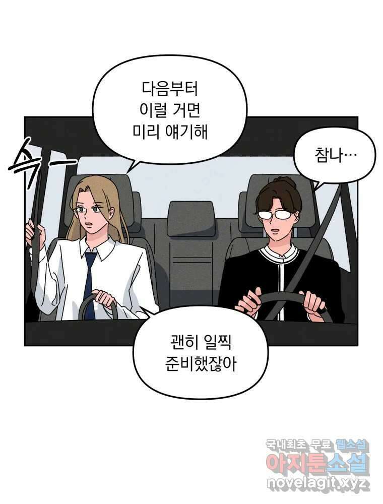 낙원씨네마 22화 19