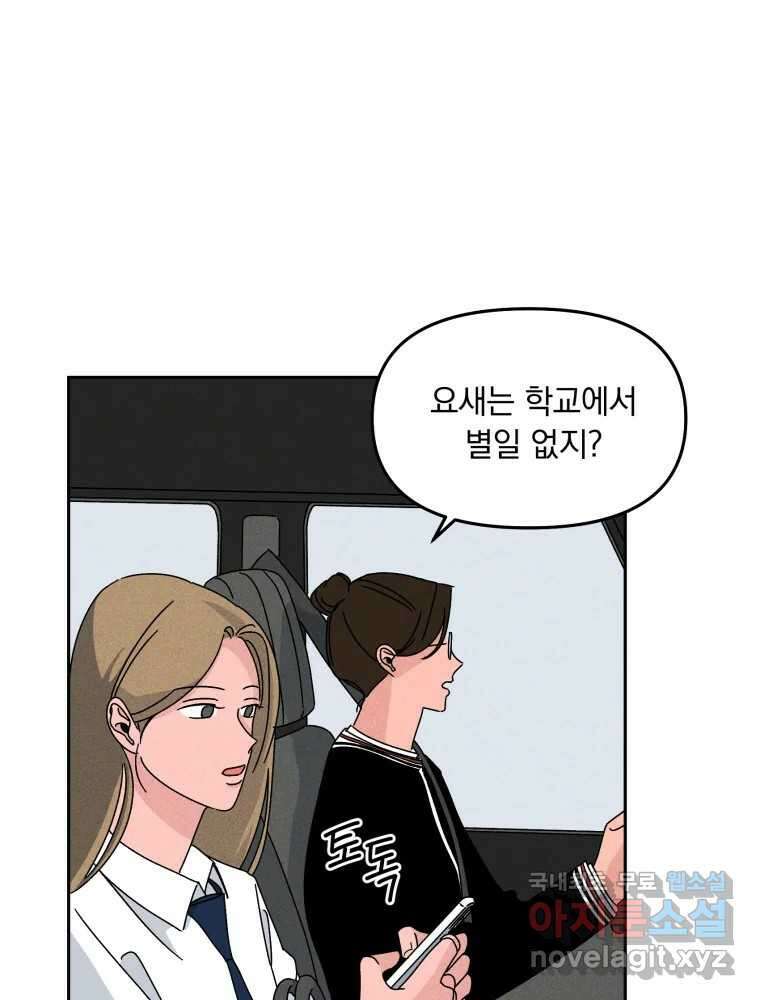 낙원씨네마 22화 20