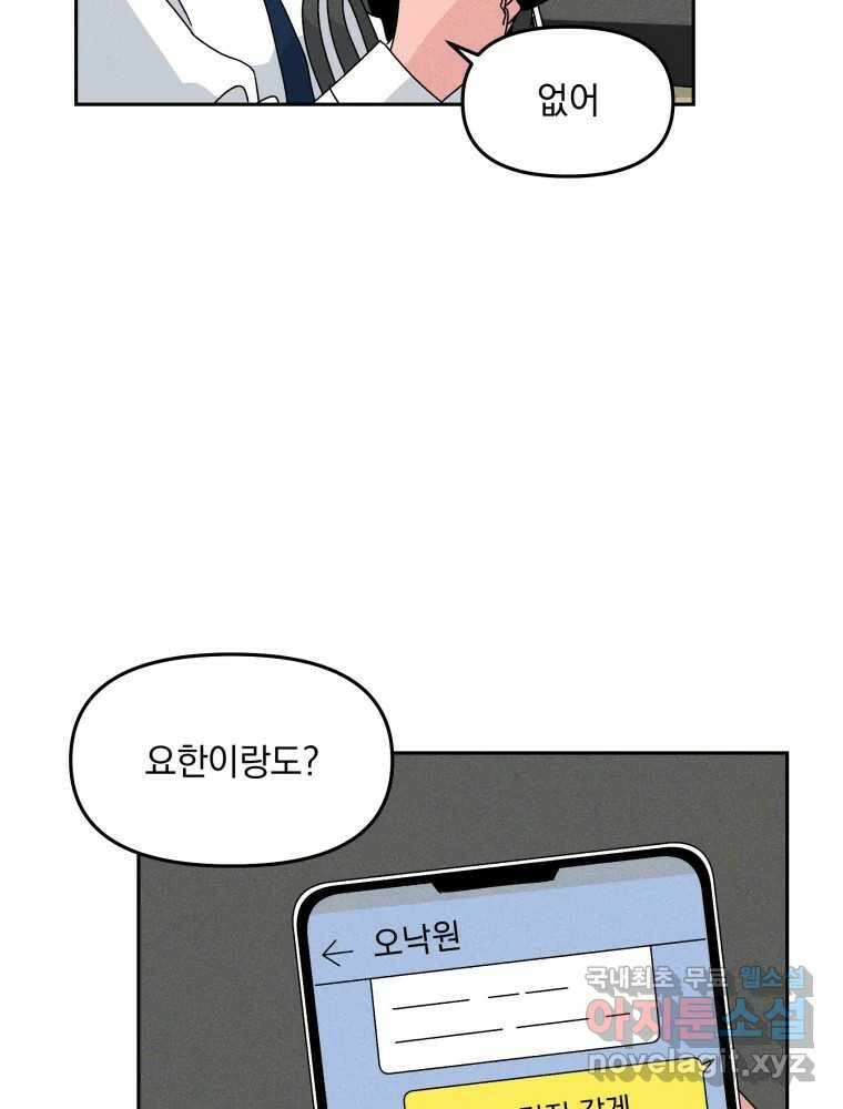 낙원씨네마 22화 21