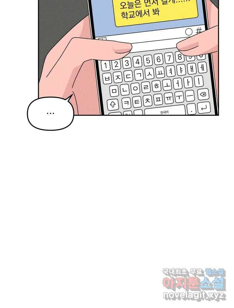낙원씨네마 22화 22