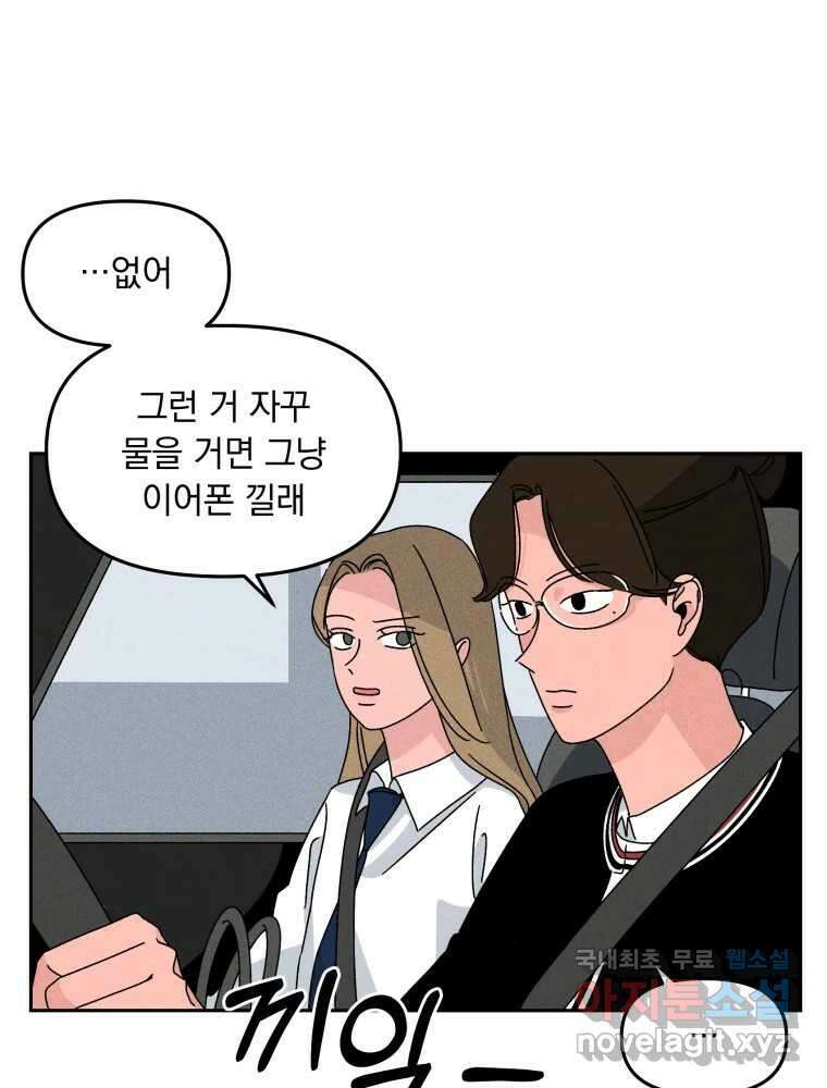 낙원씨네마 22화 23