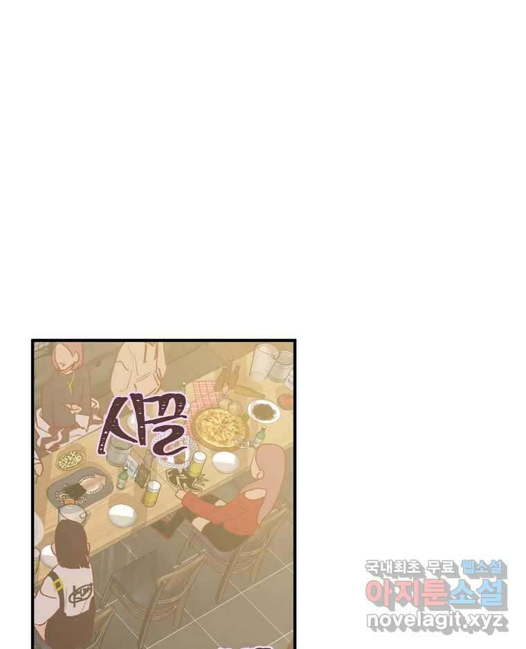 화양연화 2화 분위기가 위기 1