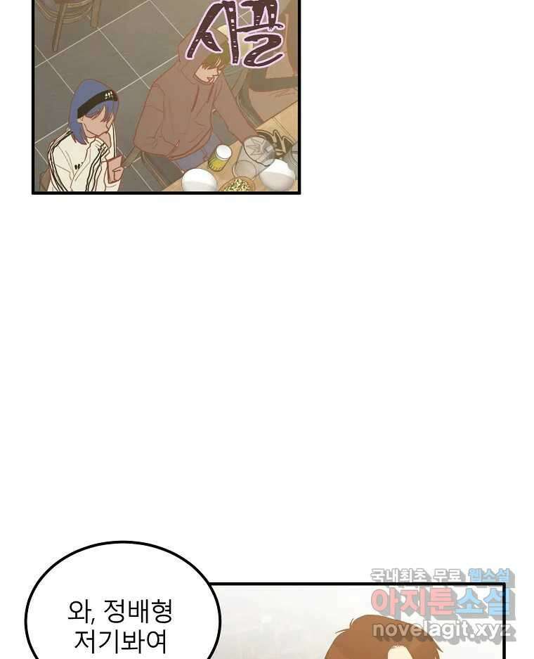 화양연화 2화 분위기가 위기 2