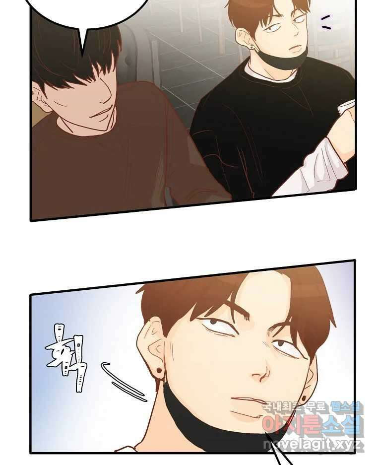 화양연화 2화 분위기가 위기 3