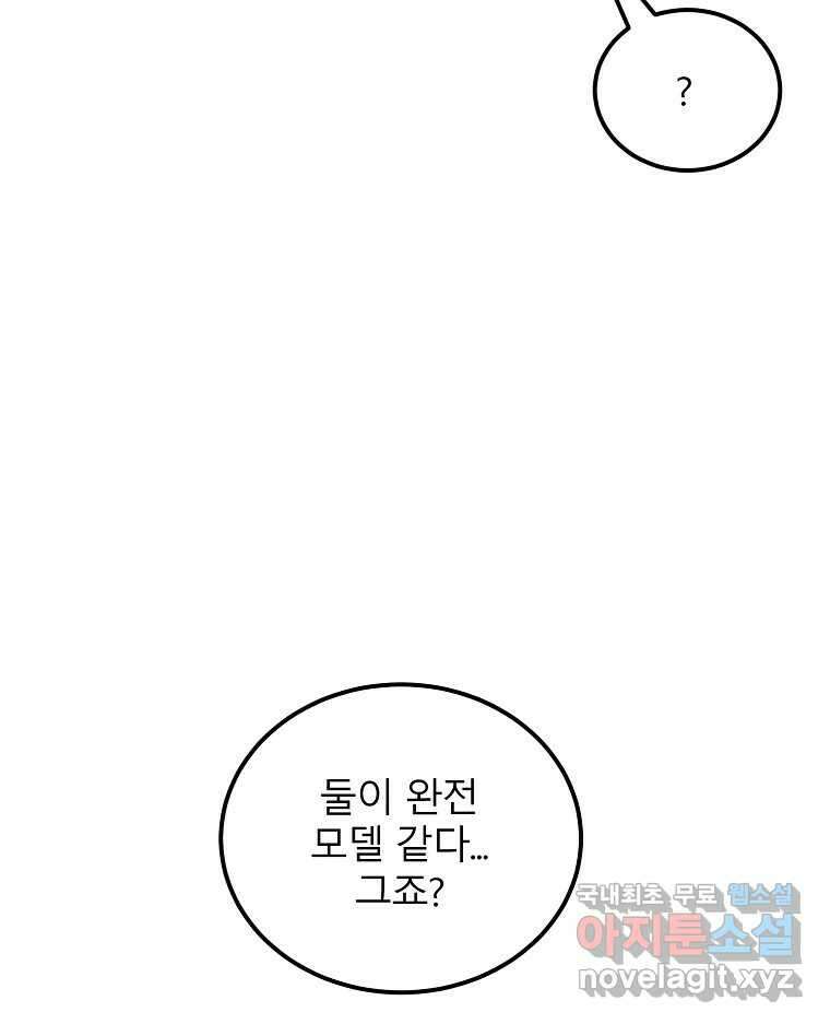 화양연화 2화 분위기가 위기 4