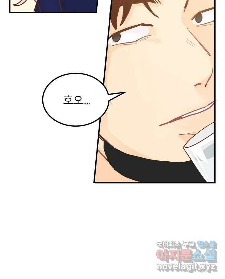 화양연화 2화 분위기가 위기 8