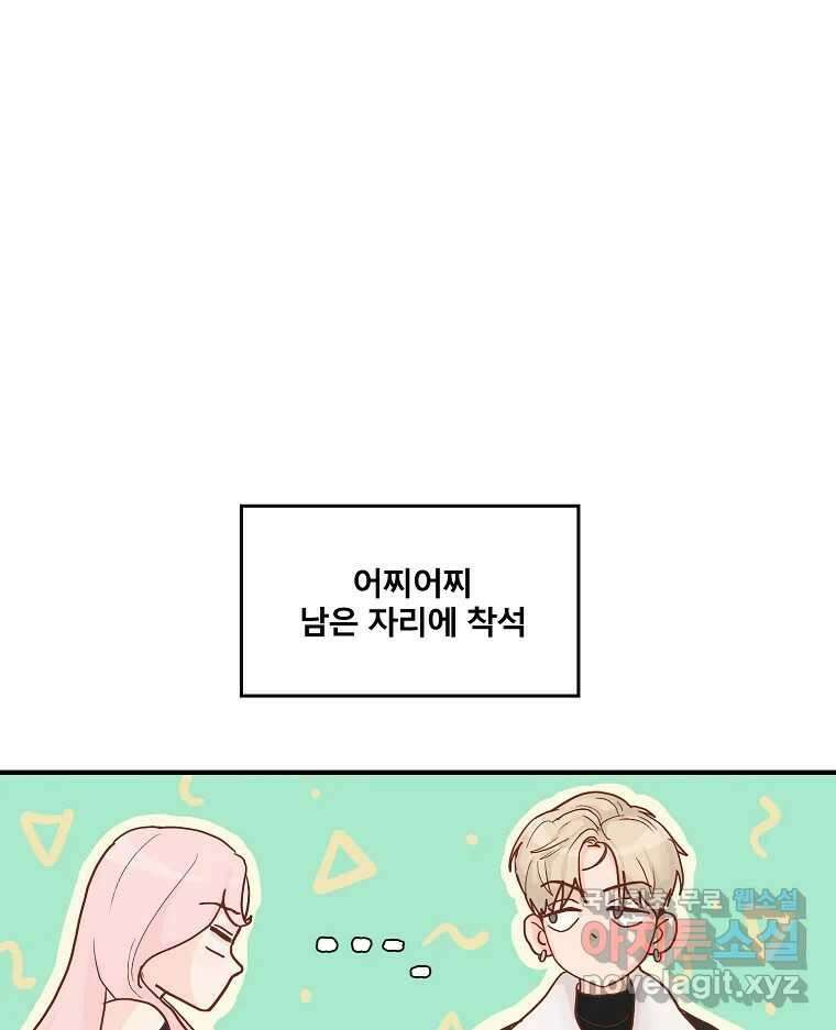 화양연화 2화 분위기가 위기 9
