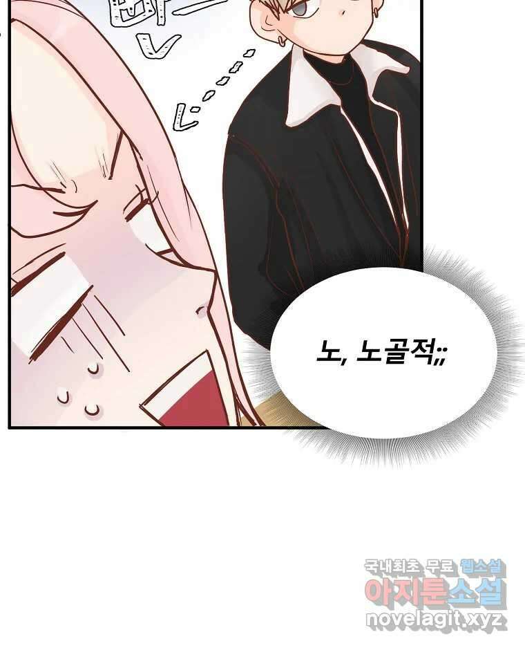 화양연화 2화 분위기가 위기 11